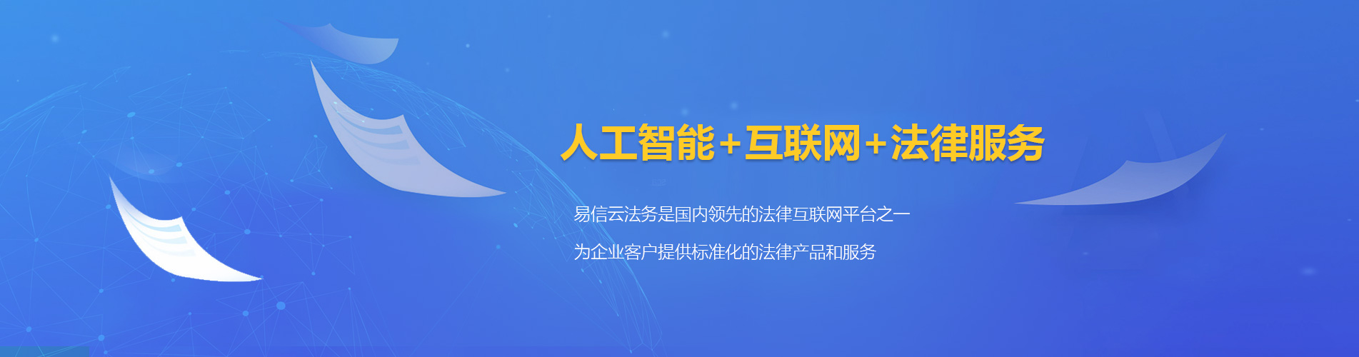 空港律师在线咨询